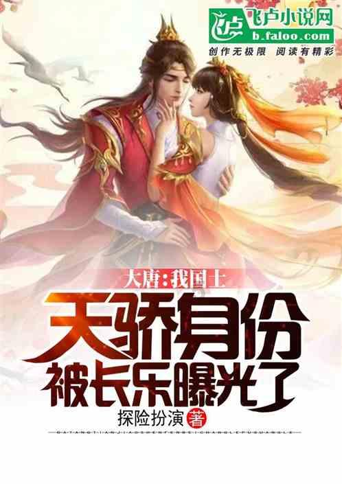逃出华丽的房子